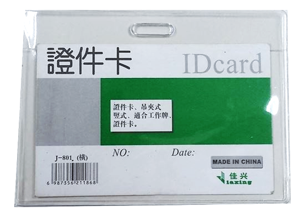 CF 3-3/8 x 2-1/8 ID Card Holder (Horizontal)	